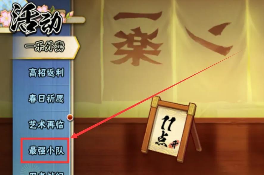 火影忍者羁绊副本积分怎么刷？