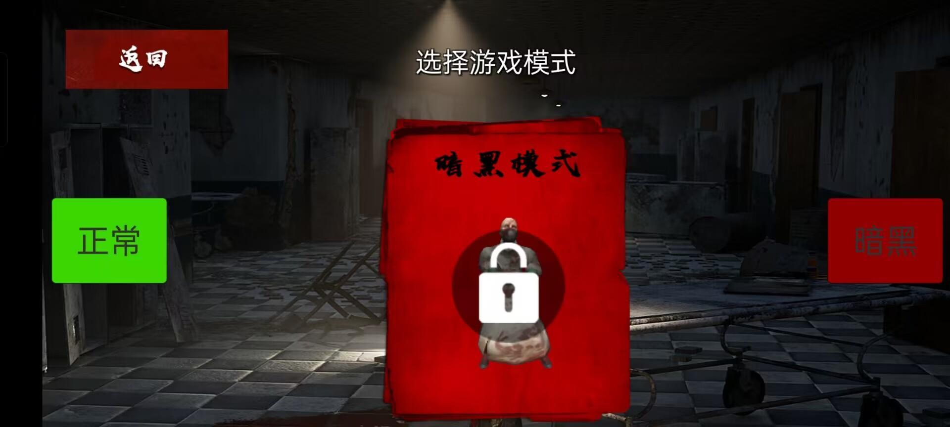 恐怖奶奶最高难度是什么