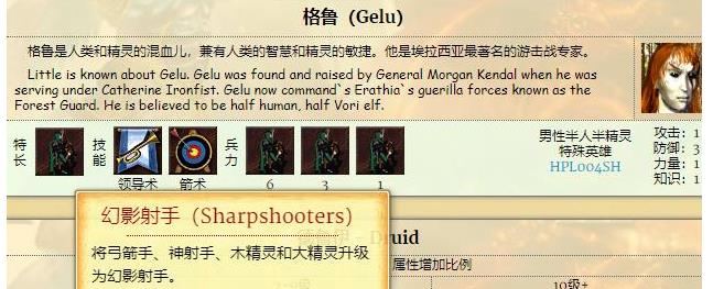 英雄无敌3要塞英雄排名如何？