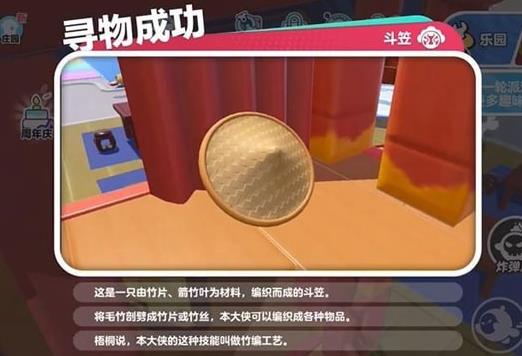 蛋仔派对熊猫岁岁的任务怎么做？