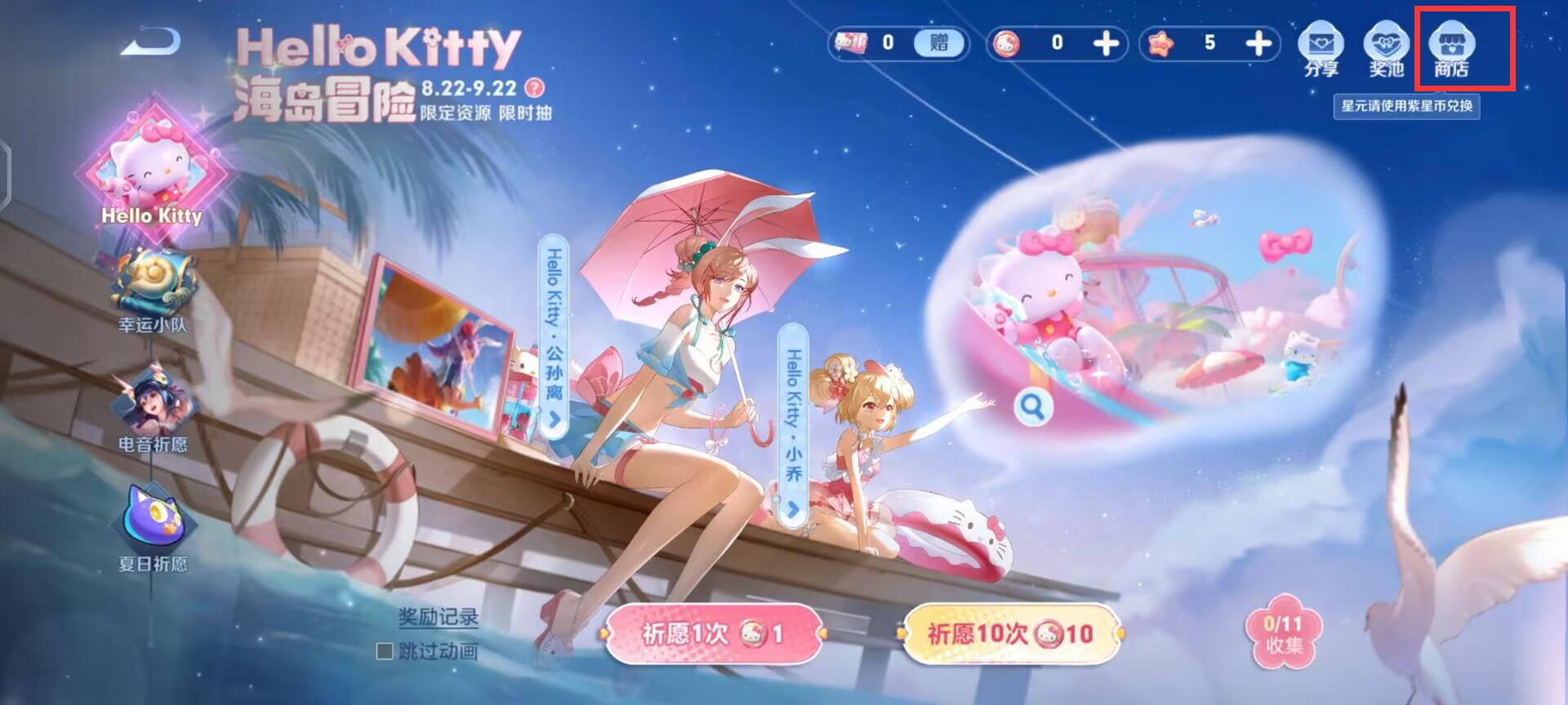 王者荣耀公孙离蜜橘之夏怎么获取？