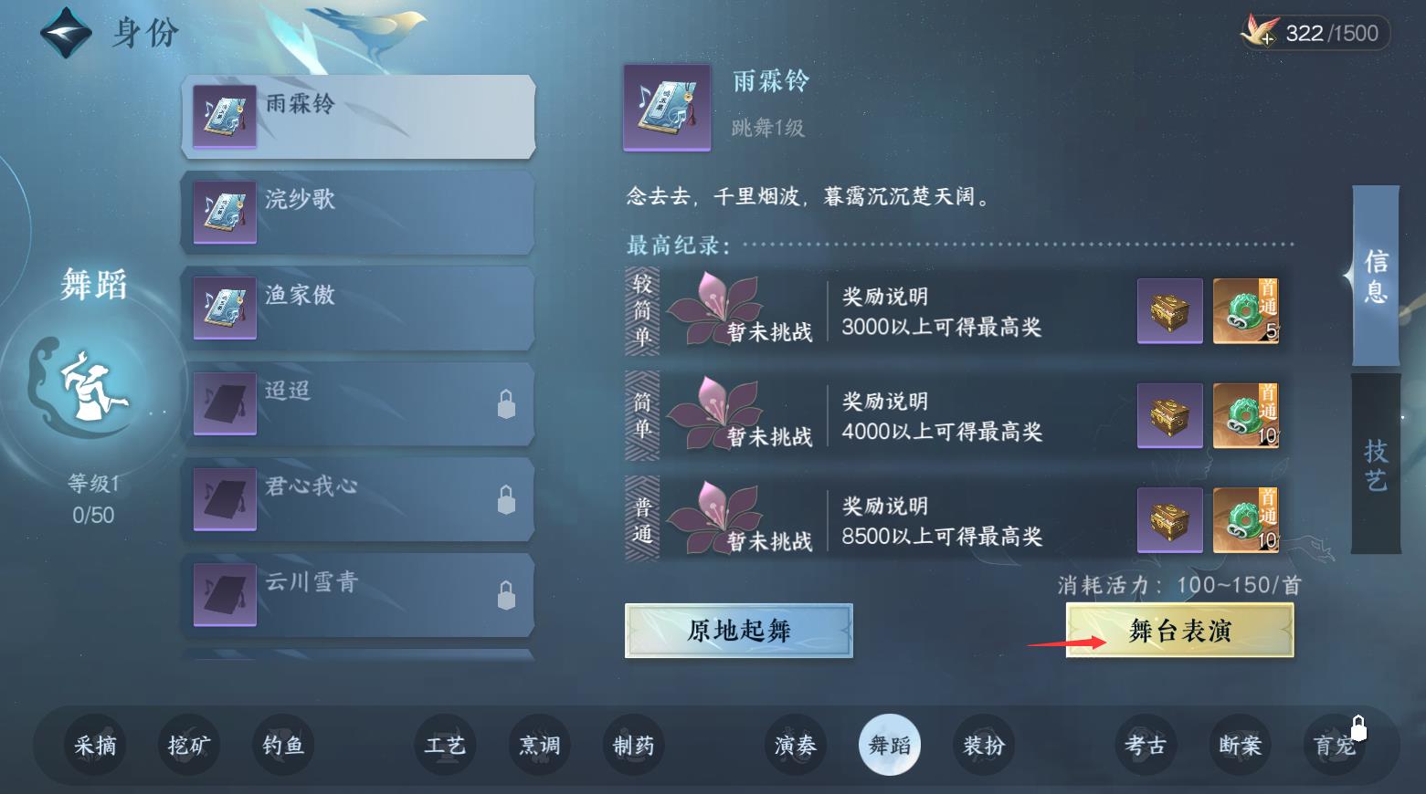 逆水寒跳舞位置在哪里？