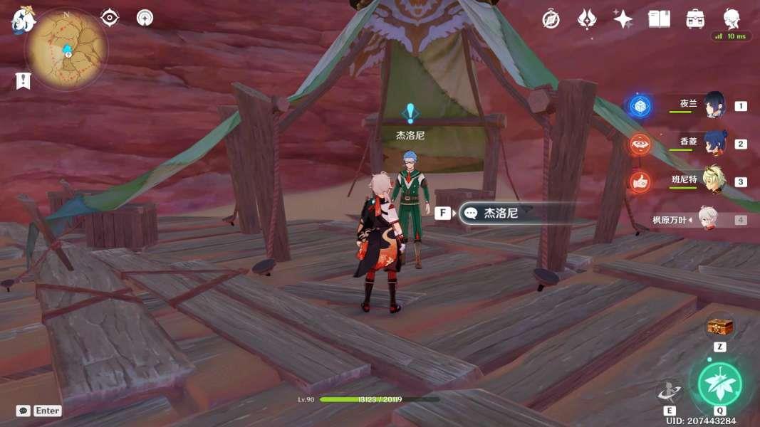 原神3.8清夏乐园隐藏任务是什么?