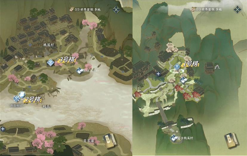 逆水寒丢失的棋子在哪?