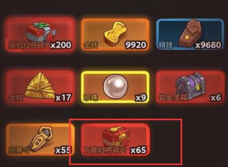 咸鱼之王端午活动能获得多少万能碎片？