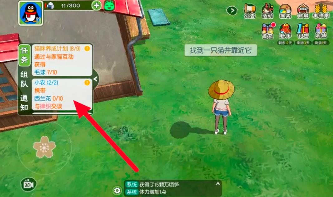 小森生活学徒称号显示未解锁怎么办