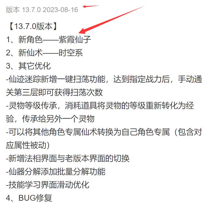 造梦西游ol紫霞什么时候出