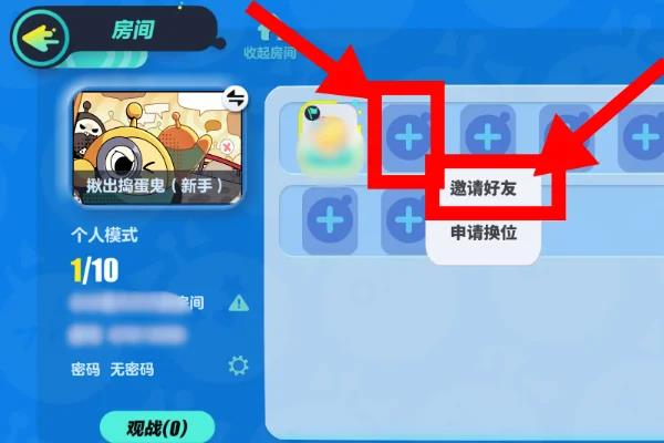 蛋仔派对揪出捣蛋鬼进不去怎么办？