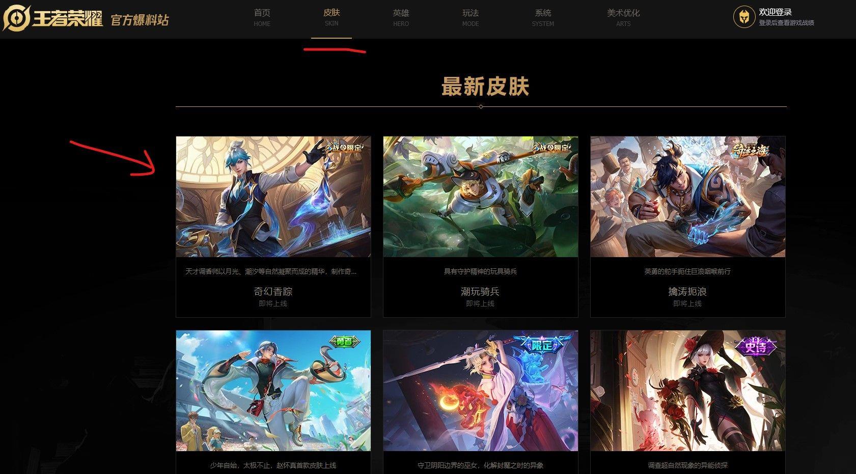 王者荣耀八周年限定皮肤在哪领？