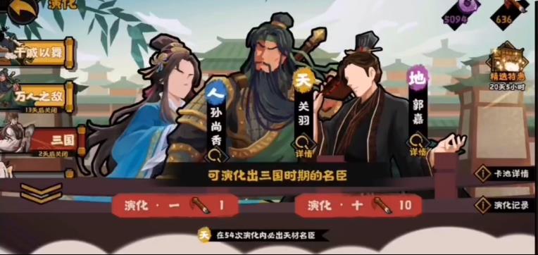 无悔华夏诸葛亮的星怎么获得