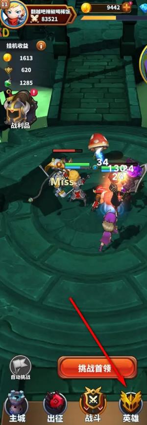 暴走英雄坛装备锁定怎么解锁啊