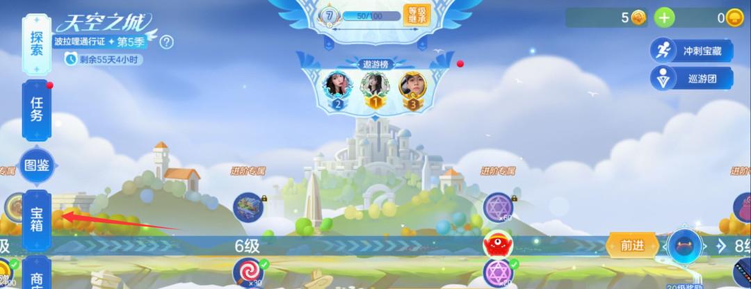 球球大作战天空之城怎么获得？