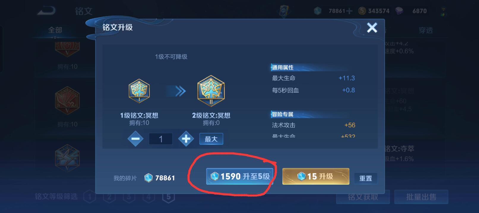 王者荣耀里面的铭文碎片怎么用？