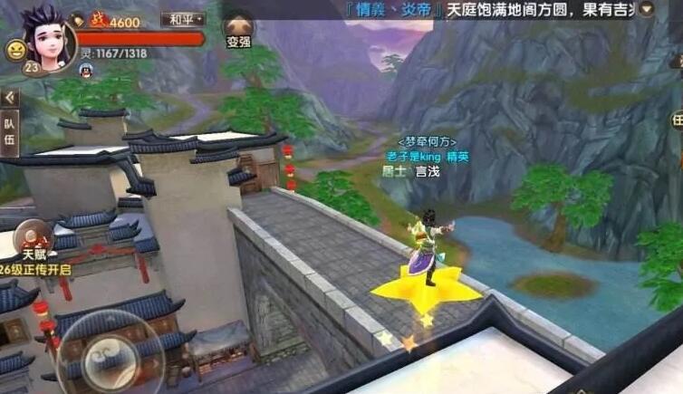 寻仙十方怎么解除凝视