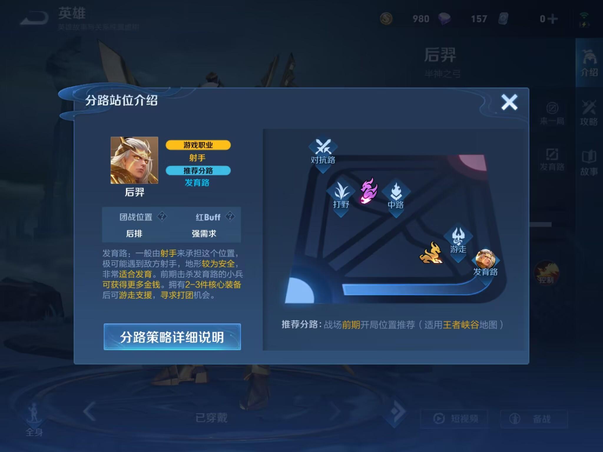 王者荣耀S32后羿怎么玩?