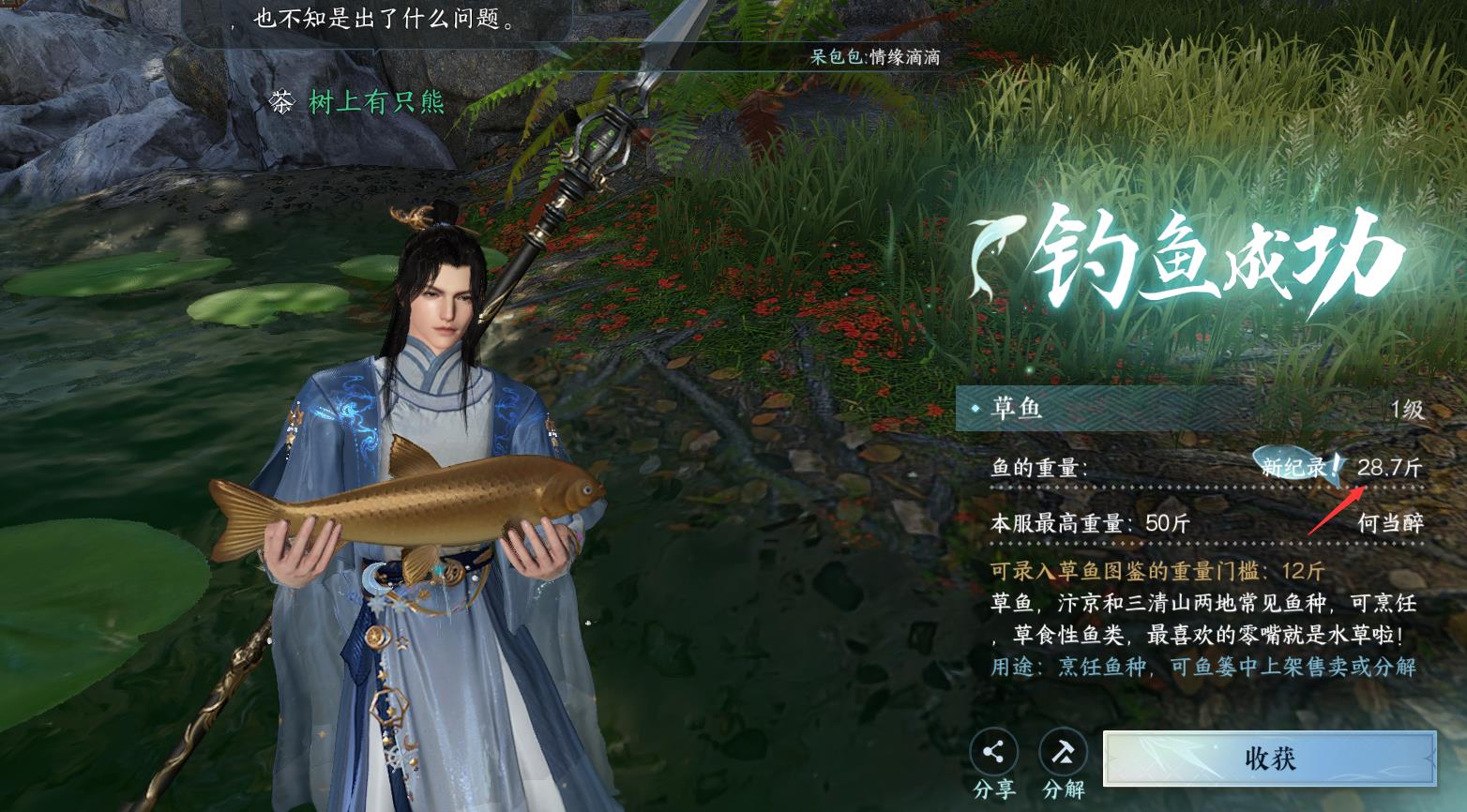 逆水寒钓鱼为什么钓不到鱼？