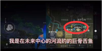 和平精英巨骨舌鱼在哪钓