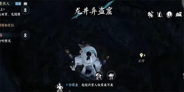 逆水寒八袋信物丐帮怎么获得？