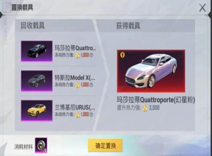 和平精英置换币一次可以赠送几个？