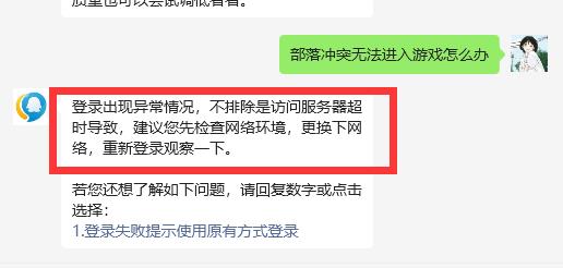 部落冲突卡住进不去怎么办?