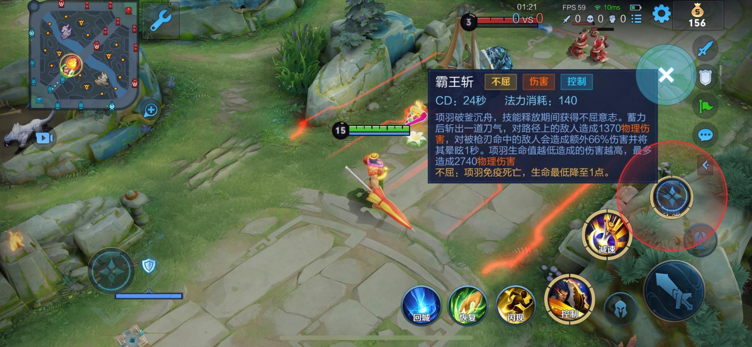 王者s32项羽大招会被什么打断？