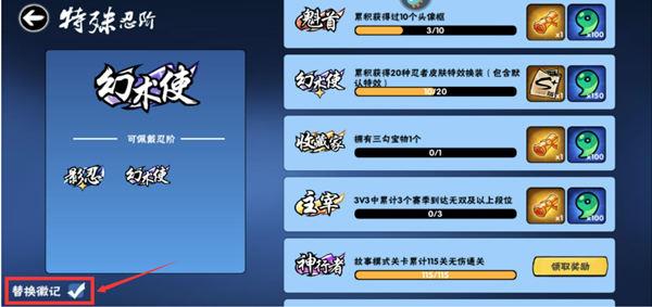 忍三为什么狂忍没有特殊忍阶？