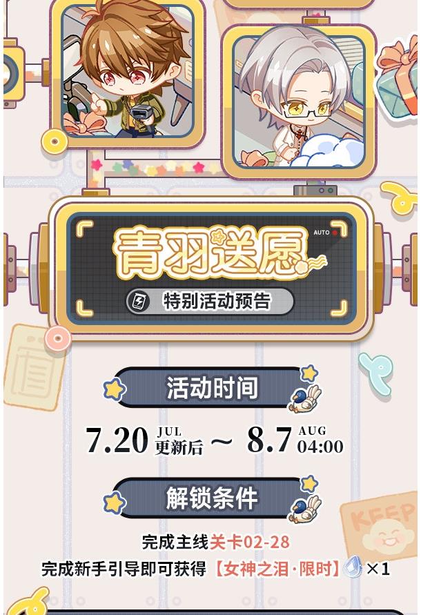 未定事件簿绻恋之蕊怎么获得