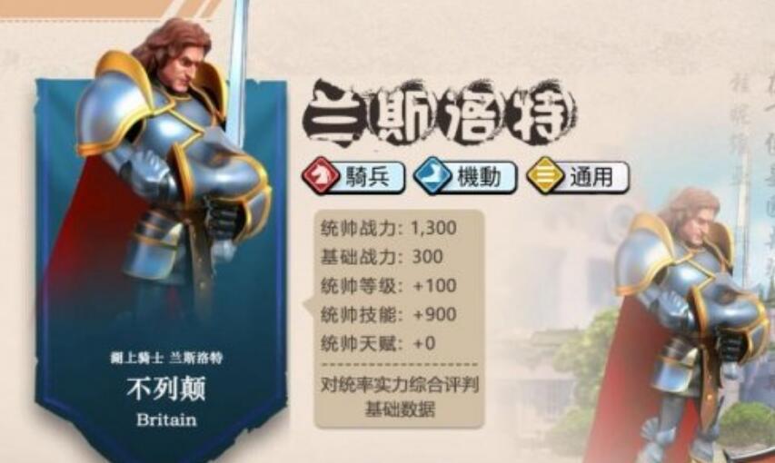 万国觉醒兰斯洛特天赋加点怎么加