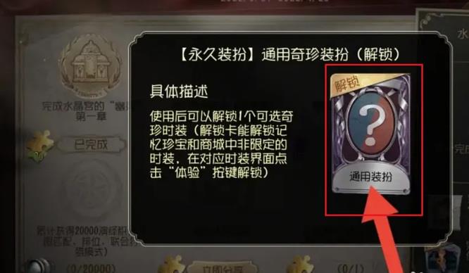 第五人格2023紫皮解锁卡怎么获得？