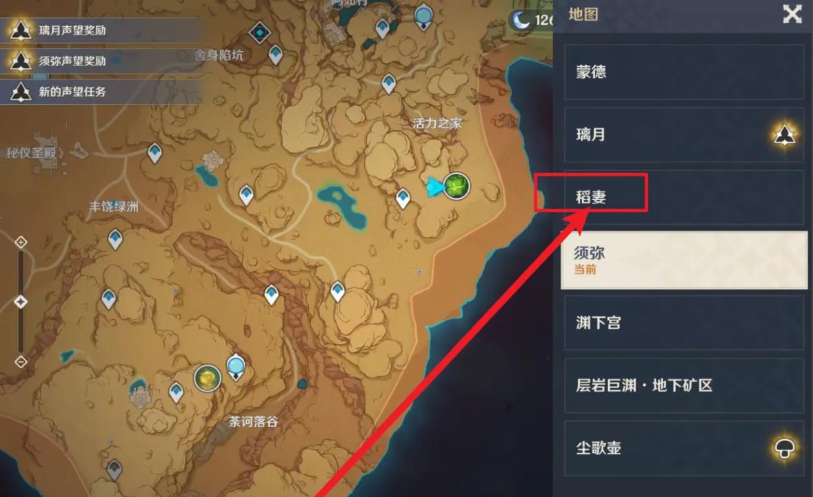 原神怎么提前开稻妻地图？