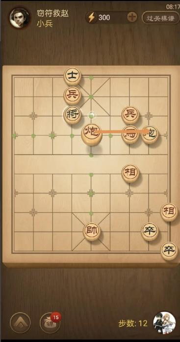 天天象棋残局229关破解方法是什么？