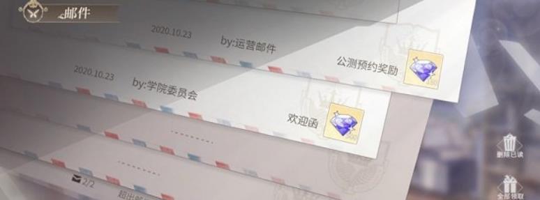 时空中的绘旅人收藏的邮件在哪里？