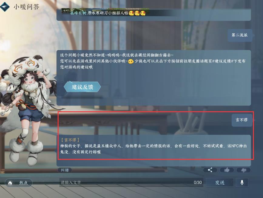 逆水寒言不谬在哪？