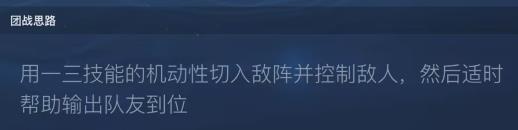 王者荣耀S32鲁班大师怎么玩？