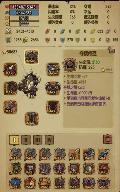 贪婪洞窟套装排行榜是什么样的？