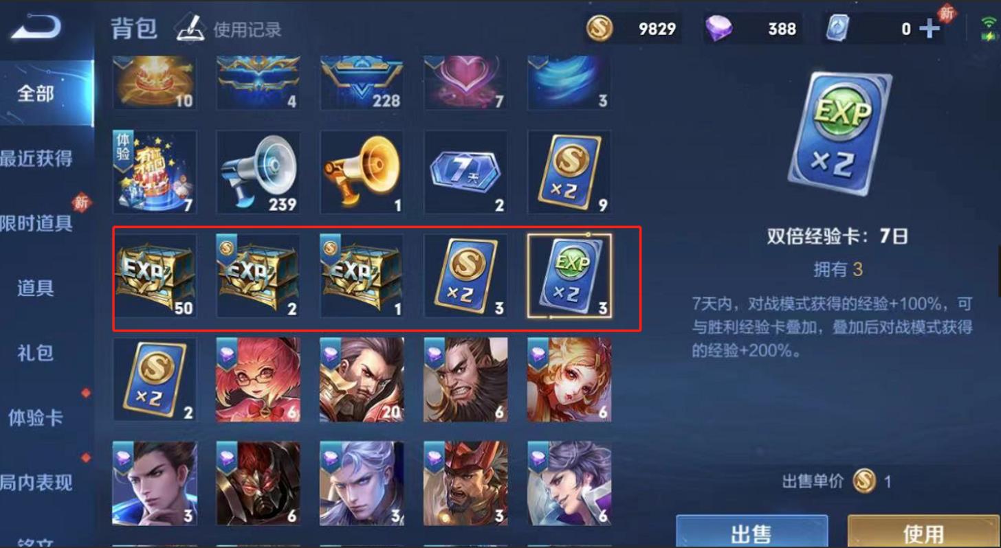 王者荣耀s32五级到十级要打多少把