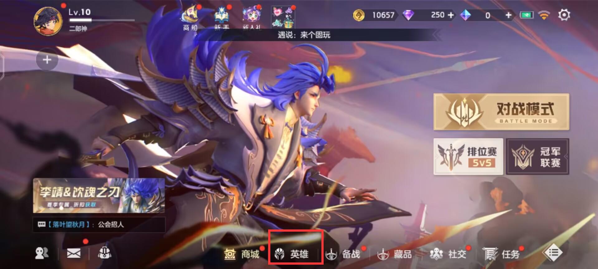 曙光英雄怎么设置击败特效？