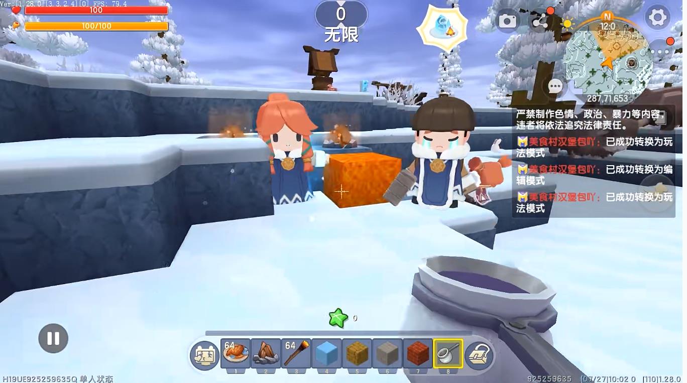 迷你世界怎样解救被冰冻的村民