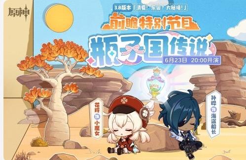 原神什么时候更新4.0？