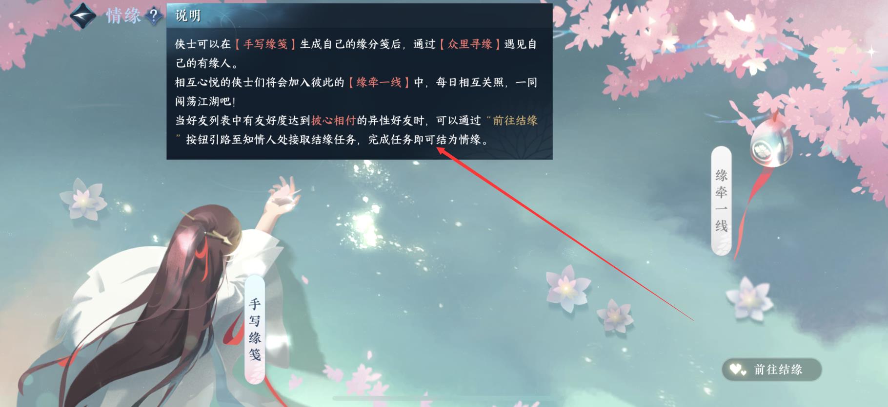 逆水寒情缘有什么好处？