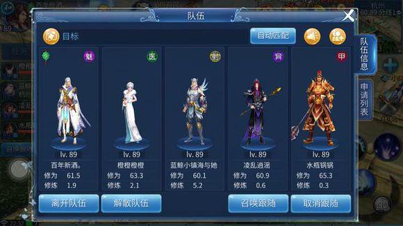 倩女幽魂周常怎么打?