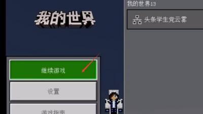 网易版我的世界如何变成电脑版？