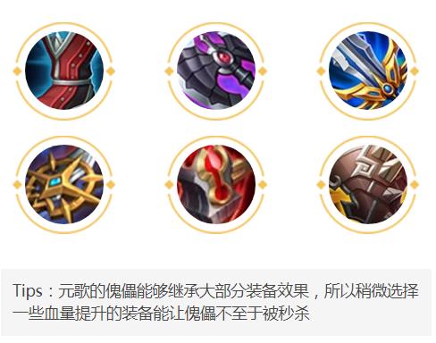 王者荣耀S32元歌怎么玩？