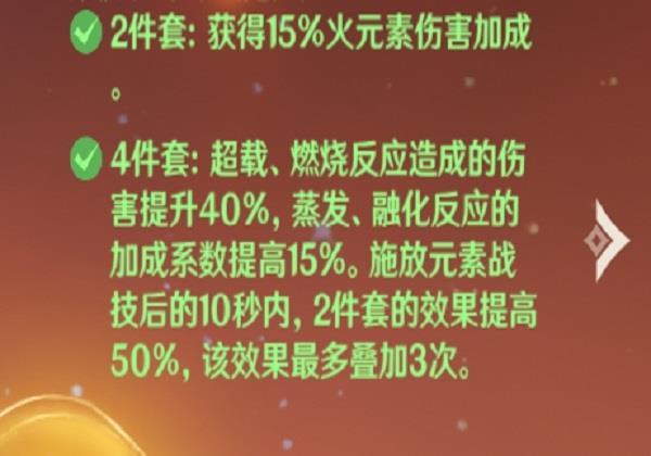 原神魔女四件套效果怎么计算？