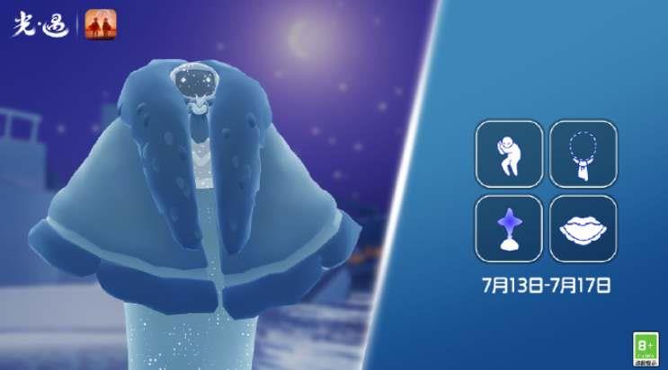 光遇2023.7.13复刻什么时候公布？