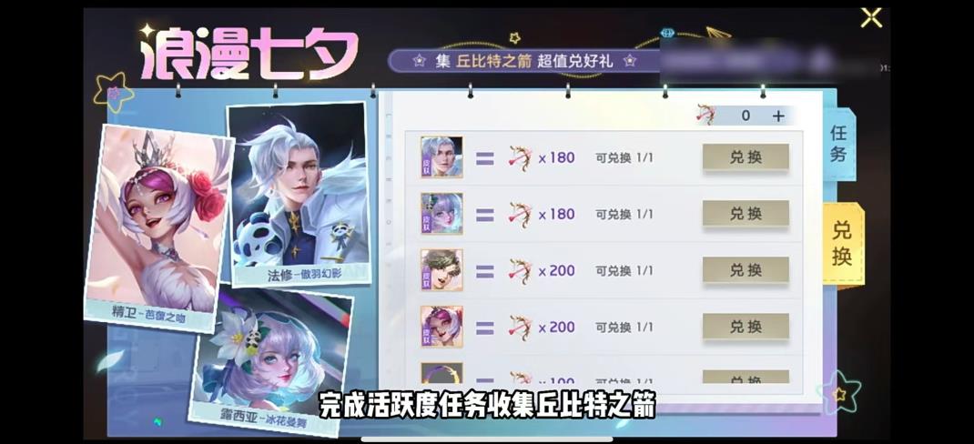 曙光英雄七夕皮肤哪个好？