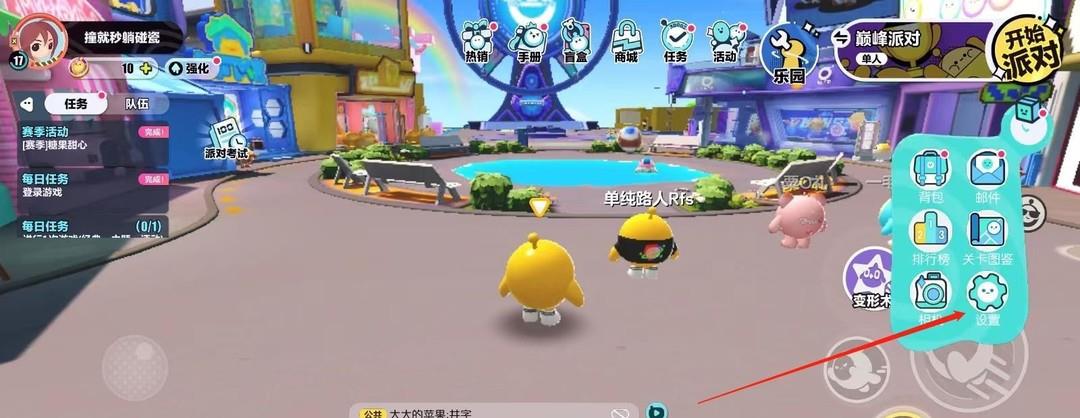 蛋仔派对怎么隐藏战绩？