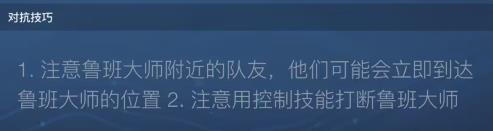 王者荣耀S32鲁班大师怎么玩?