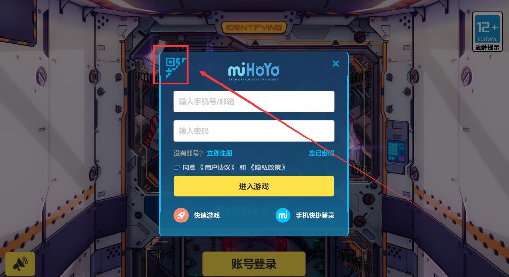 崩坏三官服pc要扫码登录吗
