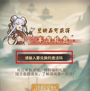 我的门派有礼包码吗?